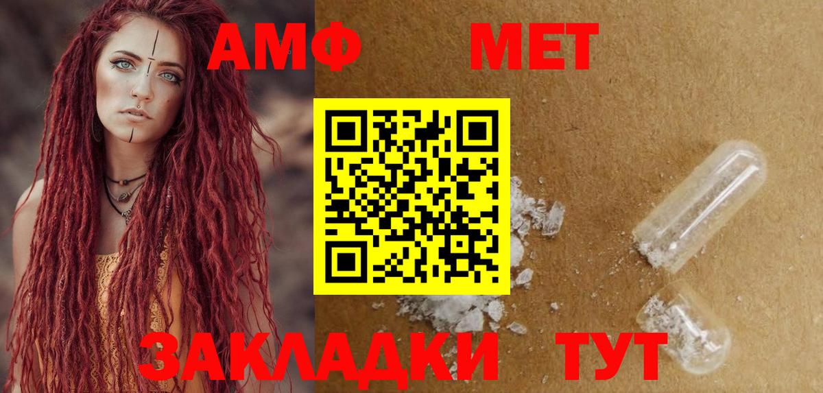 Amphetamine  Вход с VPN  Нерюнгри  АМФ Розовый 