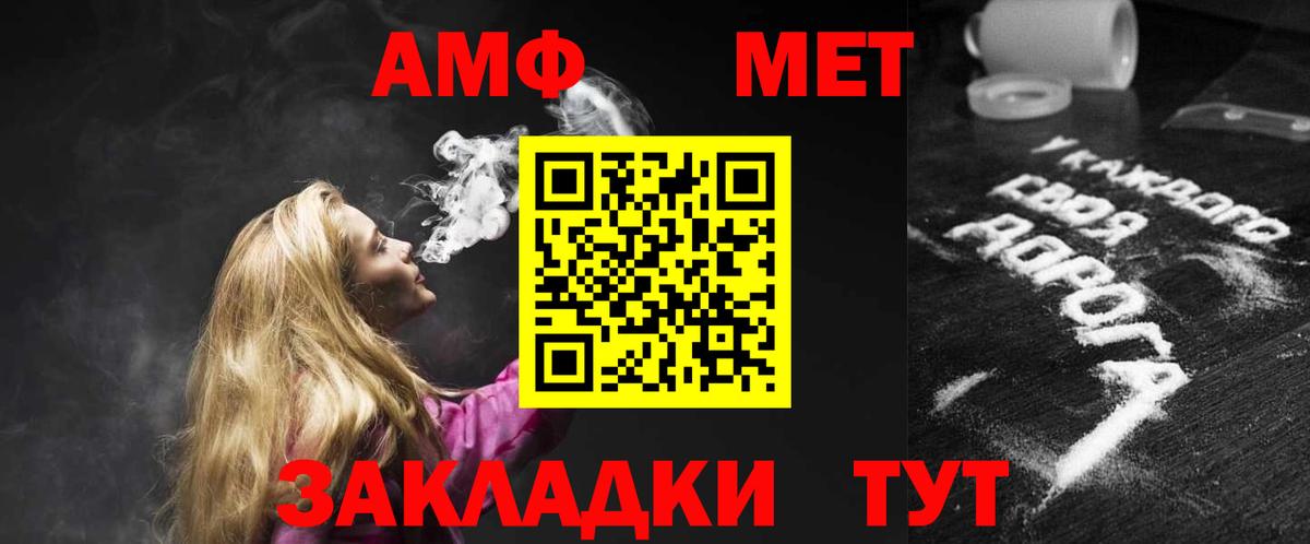 АМФ 98% Нерюнгри