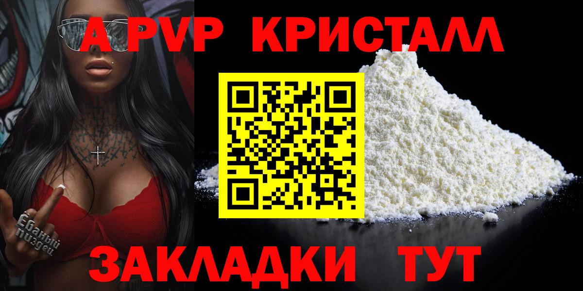 Альфа ПВП Соль Нерюнгри