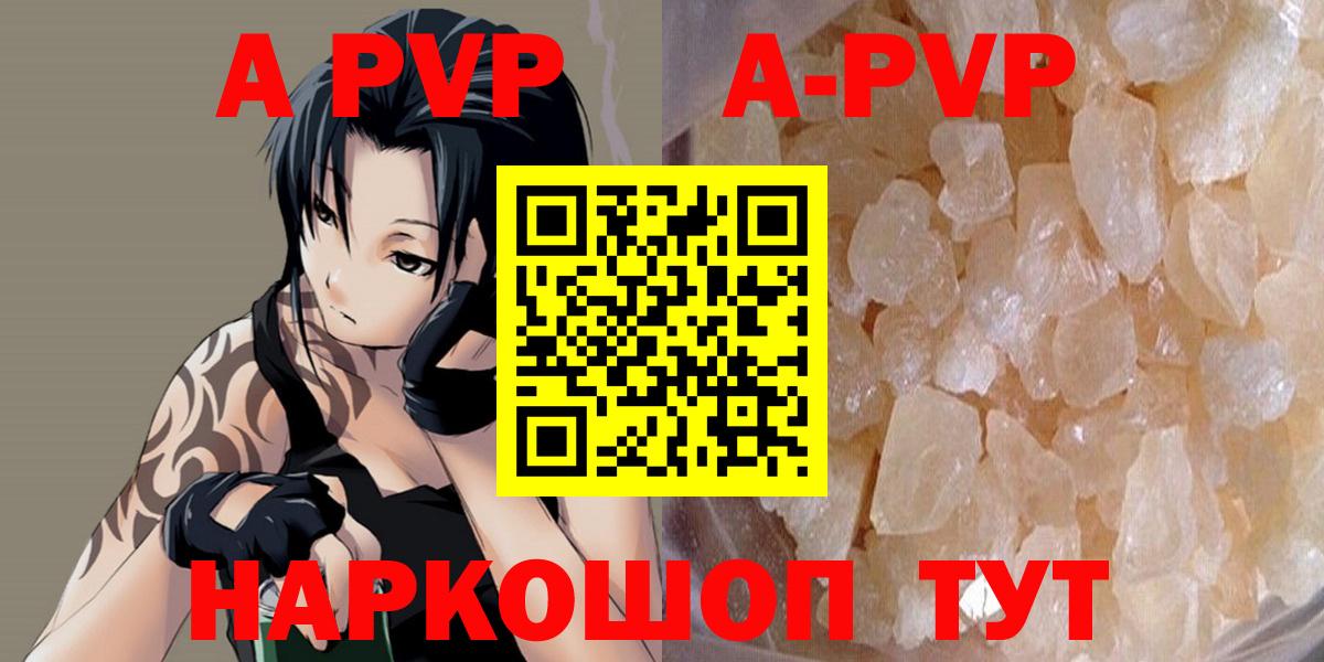 Нерюнгри  A PVP мука  А ПВП СК  что такое наркотик  Вход с VPN 