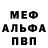 Метамфетамин винт Ella Mia