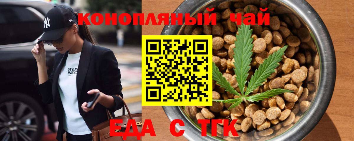 Нерюнгри  Cannafood конопля  Вход с VPN 