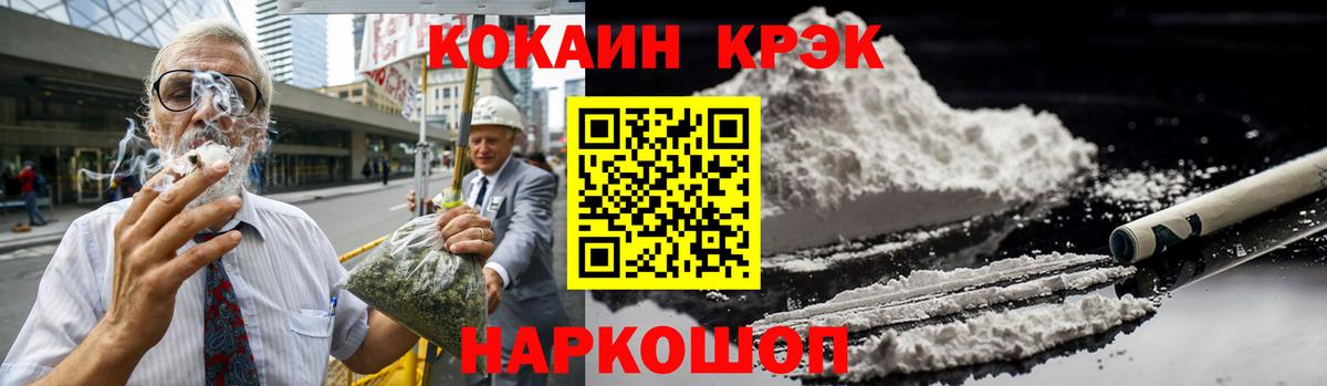 Cocaine Эквадор  Вход с VPN  Нерюнгри 