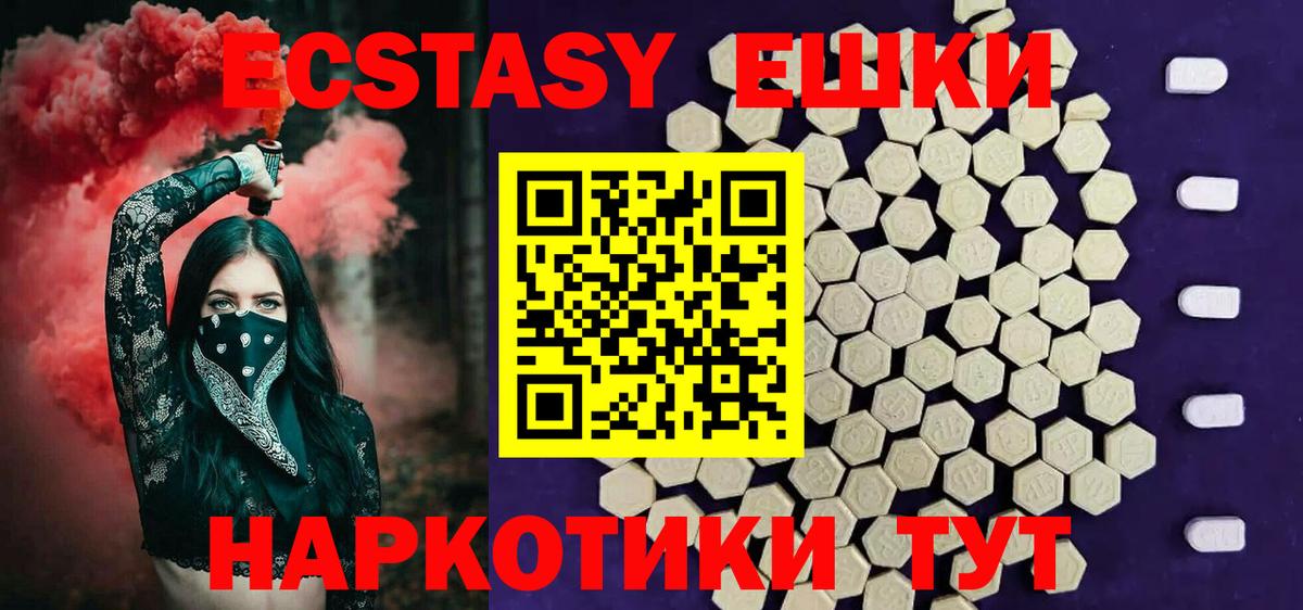 Ecstasy 250 мг  Вход с VPN  Нерюнгри  продажа наркотиков  Экстази 300 mg 