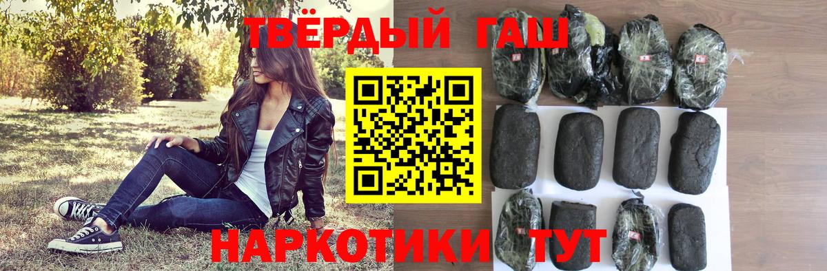 ГАШ 40% ТГК  ГАШ Premium  Гашиш  Вход с VPN  Нерюнгри 