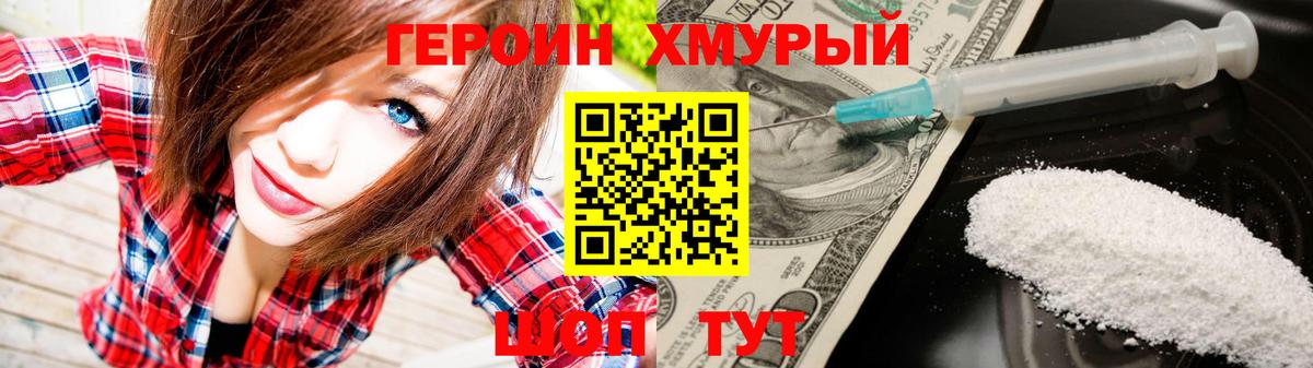 Героин  Вход с VPN  Нерюнгри  ГЕРОИН хмурый 