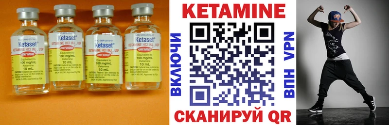 цены Нерюнгри Кетамин ketamine