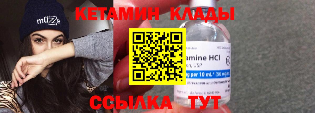 КЕТАМИН VHQ  Вход с VPN  Кетамин VHQ  Нерюнгри 