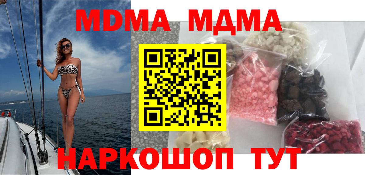 МДМА crystal  Вход с VPN  Нерюнгри  MDMA кристаллы 