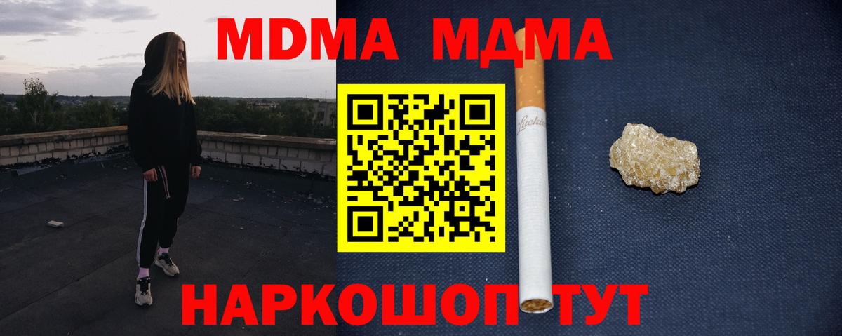 MDMA молли Нерюнгри