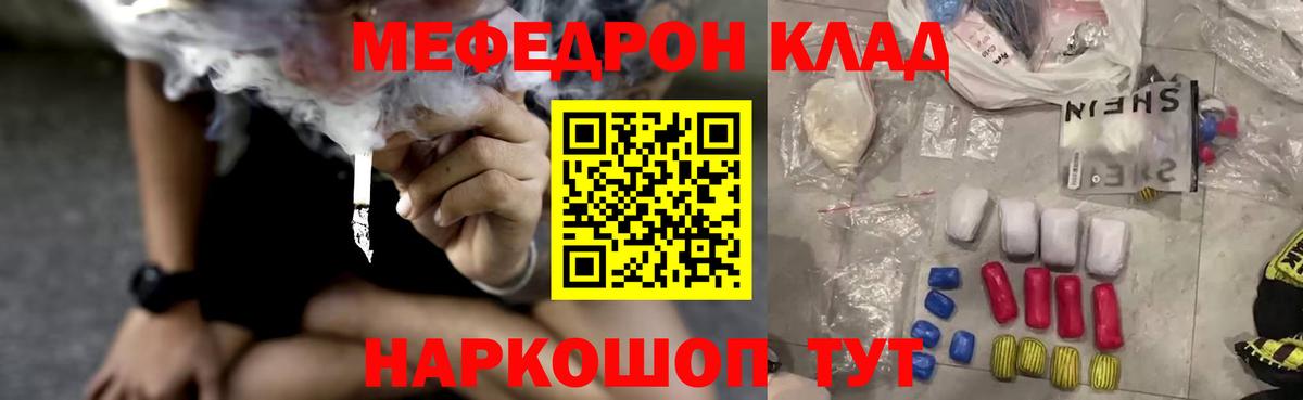 МЕФ мяу мяу  Вход с VPN  Мефедрон  Нерюнгри  МЯУ-МЯУ мука 