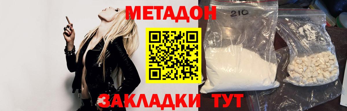Нерюнгри  Метадон белоснежный  Метадон VHQ  Вход с VPN 