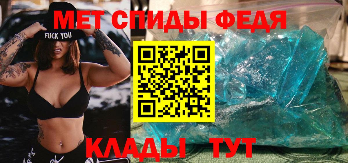 Нерюнгри  Метамфетамин кристалл  Вход с VPN 