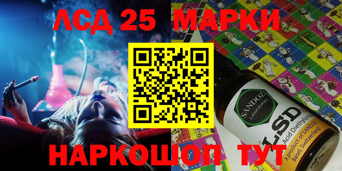Марки 25I-NBOMe 1,5мг  Вход с VPN  Марки NBOMe  Марки 25I-NBOMe 1,5мг  Нерюнгри 